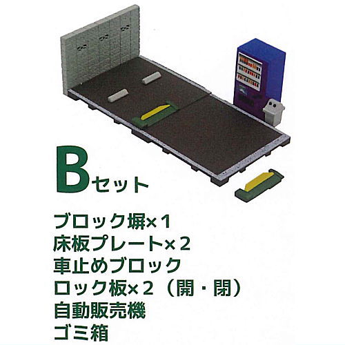 1/64 parking space collection Ver.1.5 [2.B set]