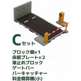 1/64 parking space collection Ver.1.5 [3.C set]