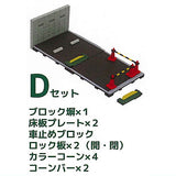 1/64 parking space collection Ver.1.5 [4.D set]