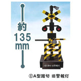1/24 scale railroad crossing collection Part.2 With alarm sound [1.A type railroad crossing old warning light]