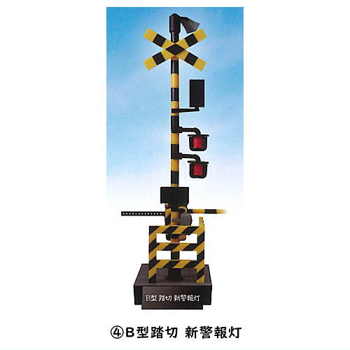 1/24 scale railroad crossing collection Part.2 With alarm sound [4.B type railroad crossing new warning light]