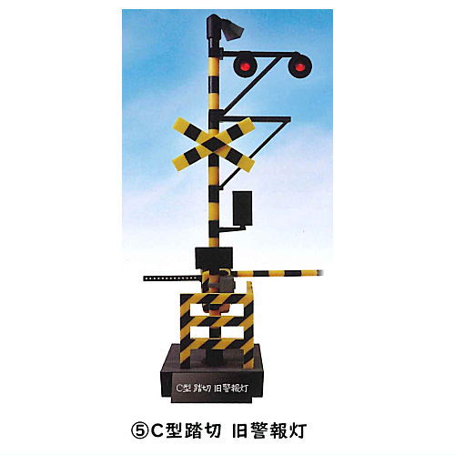 1/24 scale railroad crossing collection Part.2 With alarm sound [5.C type railroad crossing old warning light]