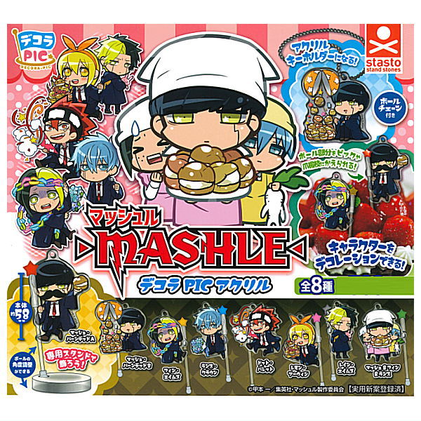 Decora PIC Acrylic MASHLE [All 8 type set(Full Complete)]