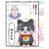 Nekonitenseishitaojisan Figure Collection [2.Kyoton]