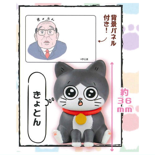 Nekonitenseishitaojisan Figure Collection [2.Kyoton]