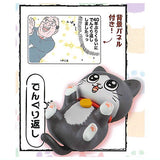 Nekonitenseishitaojisan Figure Collection [3.Dengurigaeshi]