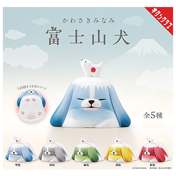 Kawasaki Minami Mt. Fuji dog [All 5 type set(Full Complete)]