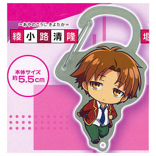 Youkoso Jitsuryoku Shijou Shugi no Kyoushitsu e Acrylic carabiner [2.Kiyotaka Ayakoji]