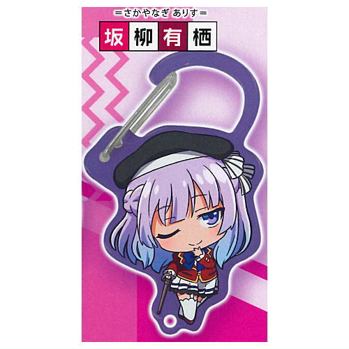 Youkoso Jitsuryoku Shijou Shugi no Kyoushitsu e Acrylic carabiner [6.Arisu Sakayanagi]