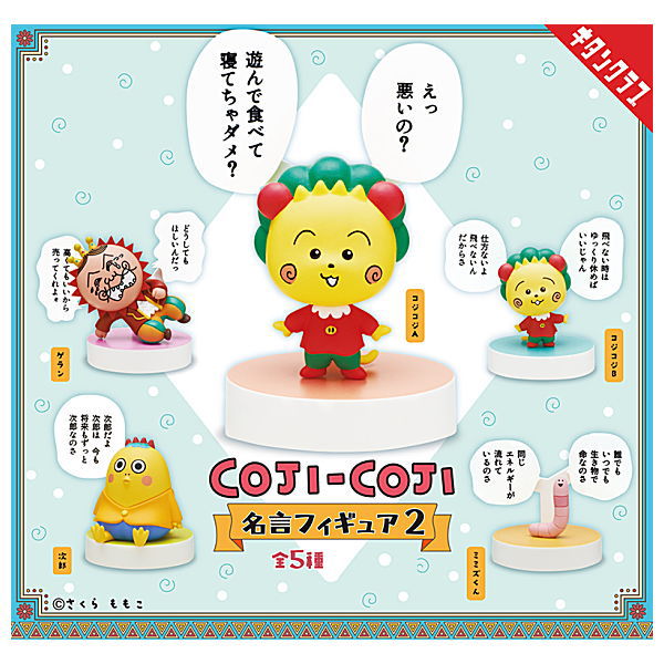 COJI-COJI Meigen figure Part.2 [All 5 type set (Full Complete)]