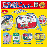 Sanrio Characters Mini Lunch Box Keychain [All 5 type set (Full Complete)]