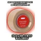 Sound! Lightning! Engine key 2nd Ignition [3.Push start type light brown]