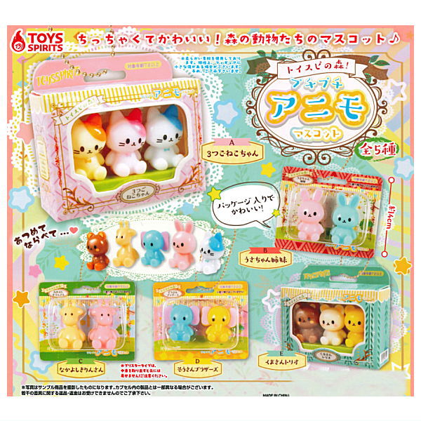 Toyspi no mori! Petit Petit Animo mascot [All 5 type set (Full Complete)]