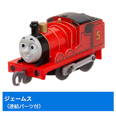Capsule Plarail Thomas the Tank Engine tunnel boring machine Darcy appearance edition [2.James (with Connection parts)]