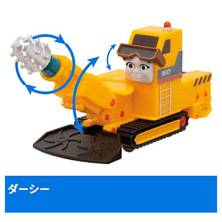 Capsule Plarail Thomas the Tank Engine tunnel boring machine Darcy appearance edition [4.Darcy]
