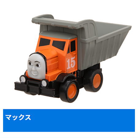 Capsule Plarail Thomas the Tank Engine tunnel boring machine Darcy appearance edition [8.Max]