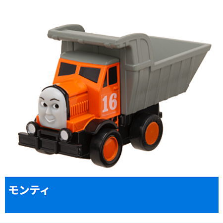 Capsule Plarail Thomas the Tank Engine tunnel boring machine Darcy appearance edition [9.Monty]