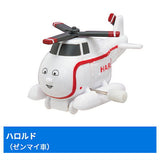 Capsule Plarail Thomas the Tank Engine tunnel boring machine Darcy appearance edition [10.Harold (Mainspring vehicle)]