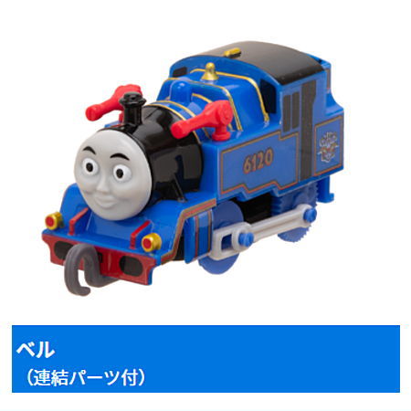 Capsule Plarail Thomas the Tank Engine tunnel boring machine Darcy appearance edition [11.Belle (with Connection parts)]