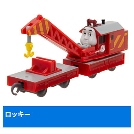 Capsule Plarail Thomas the Tank Engine tunnel boring machine Darcy appearance edition [12.Rocky]