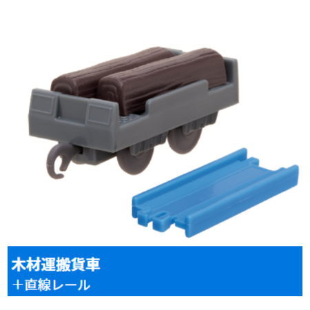 Capsule Plarail Thomas the Tank Engine tunnel boring machine Darcy appearance edition [14.Wood transport freight car + Straight rail]