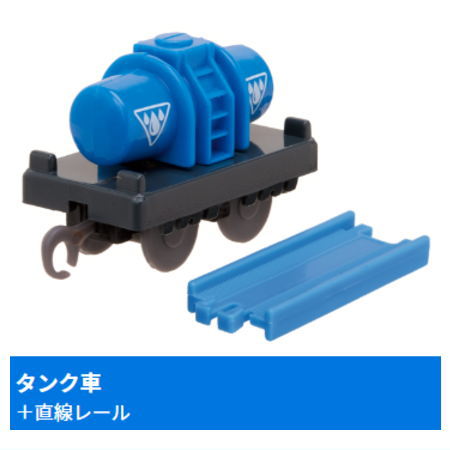 Capsule Plarail Thomas the Tank Engine tunnel boring machine Darcy appearance edition [15.Tank car + Straight rail]