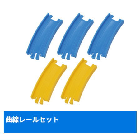 Capsule Plarail Thomas the Tank Engine tunnel boring machine Darcy appearance edition [16.Curve rail Set]