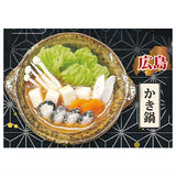 Japanese food collection Japanese Nabe [4.Hiroshima Oyster Nabe]