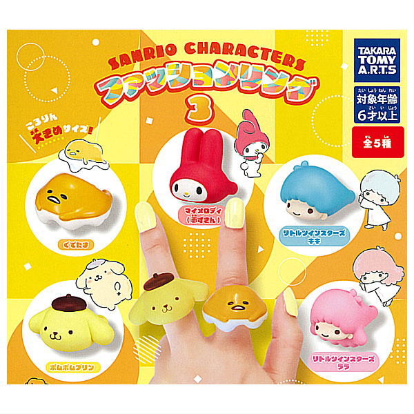 Sanrio Characters Fashion Ring Part.3 [All 5 type set (Full Complete)]