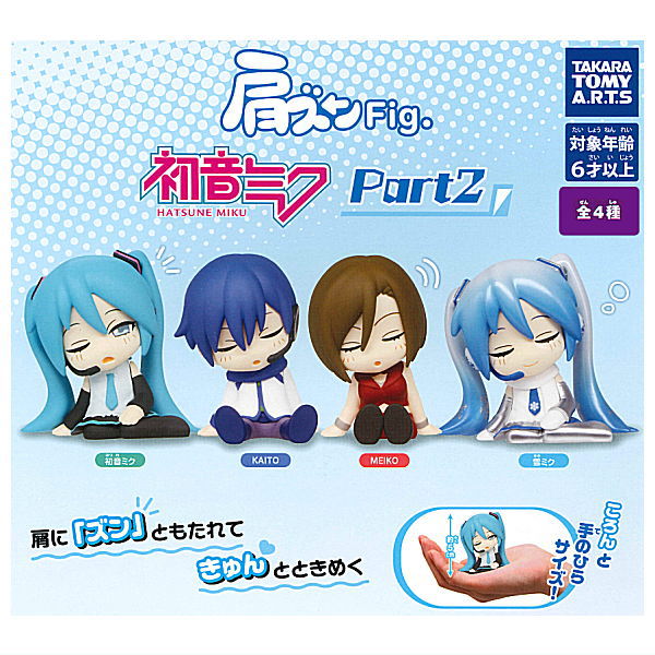 Shoulder Zun Fig. Hatsune Miku Part2 [All 4 type set (Full Complete)]