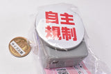 Self-regulation!?Voice button [3.Pattern C]
