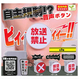 Self-regulation!?Voice button [All 3 type set(Full Complete)]