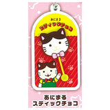 Perorin Chocolate with stick keychain [4.Animal stick chocolate]
