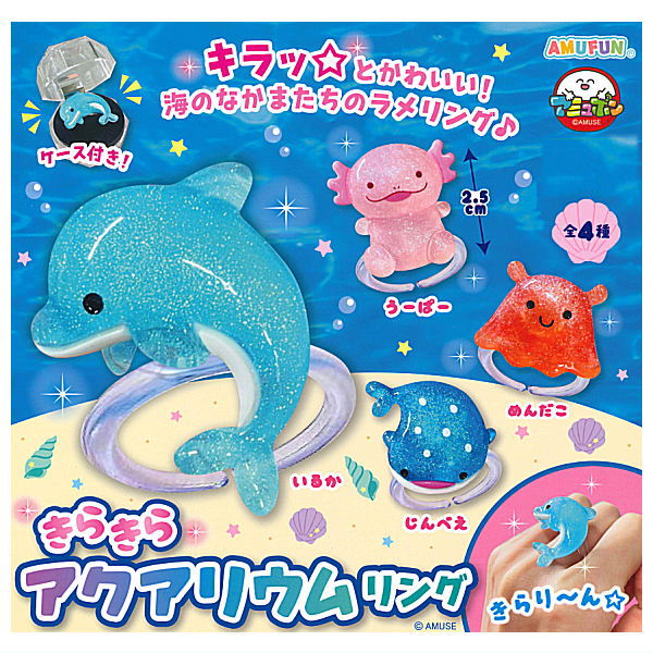 Kirakira aquarium ring [All 4 type set(Full Complete)]