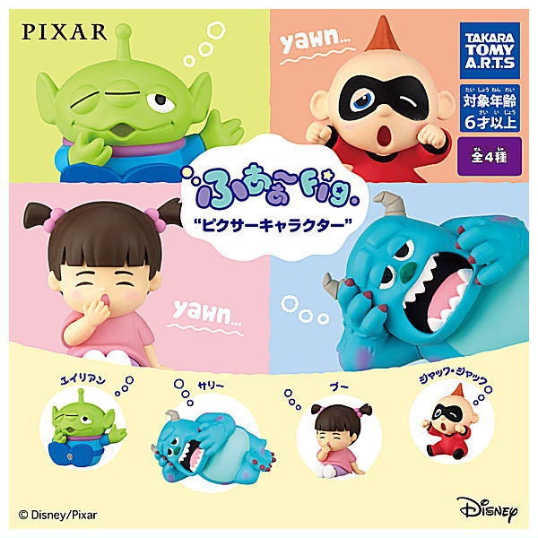 Yawn fig. Pixar character [All 4 type set(Full Complete)]