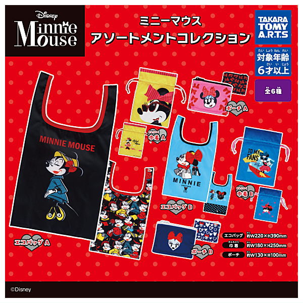 Minnie mouse assortment collection [All 6 type set(Full Complete)]