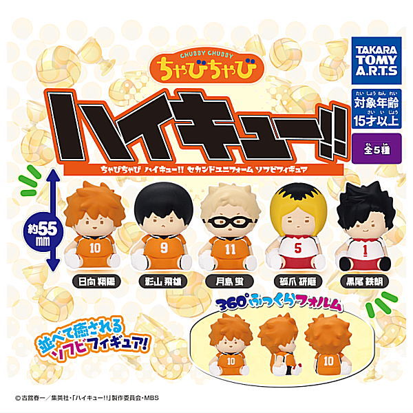 Chubby Chubby Haikyu!! Second Uniform Soft Vinyl Figure [All 5 type set(Full Complete)]