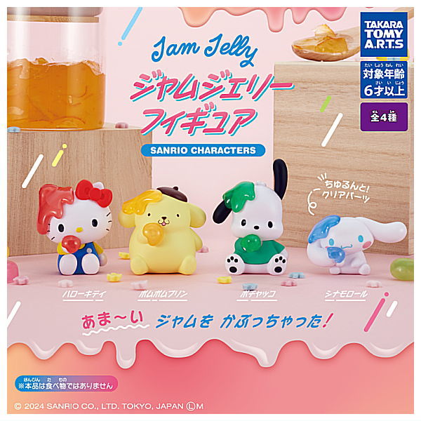 Sanrio Characters Jam Jelly Figure [All 4 type set(Full Complete)]