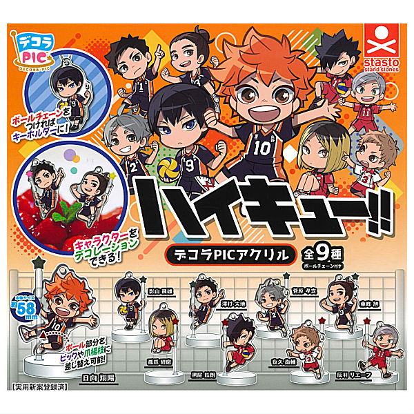 Decora PIC Acrylic Haikyu!! [All 9 type set (Full Complete)]