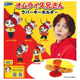 Omurice Boy rubber key chain [All 5 type set(Full Complete)]