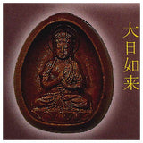 Natural wood statues Buddha statues Wooden treasures [2.Dainichinyorai]