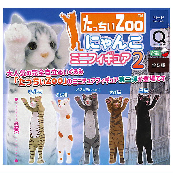 Touch Zoo Nyanko mini figure Part.2 [All 5 type set (Full Complete)]