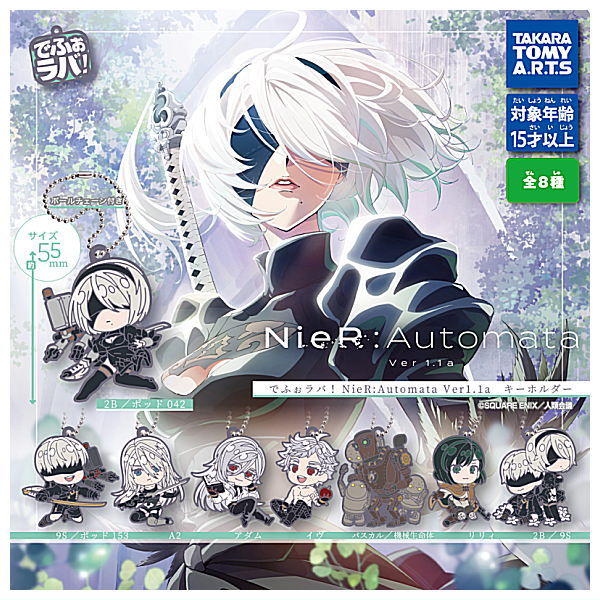 Deformed Rubber! NieR:Automata Ver1.1a Keychain [All 8 type set(Full Complete)]