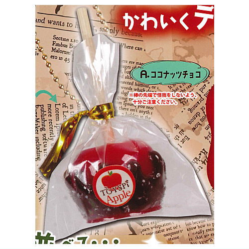 Decoration! apple candy mascot [1.Coconut chocolate]