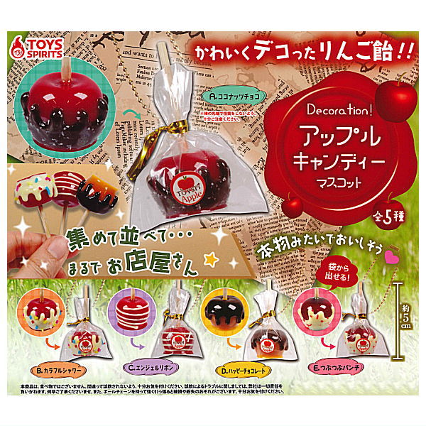 Decoration! apple candy mascot [All 5 type set(Full Complete)]