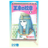 Crest of the Royal Family Comic Pouch Part.3 [2.Vol.22]