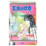 Crest of the Royal Family Comic Pouch Part.3 [3.Vol.23]