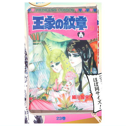 Crest of the Royal Family Comic Pouch Part.3 [3.Vol.23]