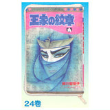 Crest of the Royal Family Comic Pouch Part.3 [4.Vol.24]