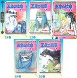 Crest of the Royal Family Comic Pouch Part.3 [All 5 type set(Full Complete)]
